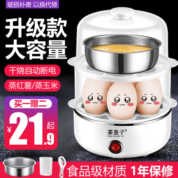 Electric Egg Cooker Household Egg Steamer Multi-power Automatic