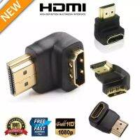 HDMI 90 /270 Degree สำหรับต่อ hdmi ในมุมอับ