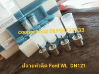 หัวฉีดรถยนต์ดีเซล Ford WL เบอร์PDN121 Denso ปลายหัวฉีด Ford WL