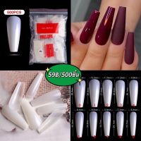 เล็บ pvc ทรงบัลเล่ต์ยาวแพค 500ชิ้น No. 0-9 มีสีใส/สีขุ่น ? สินค้าพร้อมส่ง ?