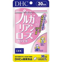 DHC Bulgarian Rose [30 วัน] วิตามินสกัดจากน้ำมันกุหลาบเข้มข้น เพื่อกลิ่นกายหอมอ่อนๆน่าเข้าไกล้