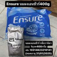 นมเอนชัวร์วานิ Ensure ชนิดถุงเติม 400g/ถุง (exp31/01/2025)