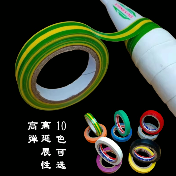 Buy One Get One Free Badminton Racket Handle Grip Tied Hands Adhesive