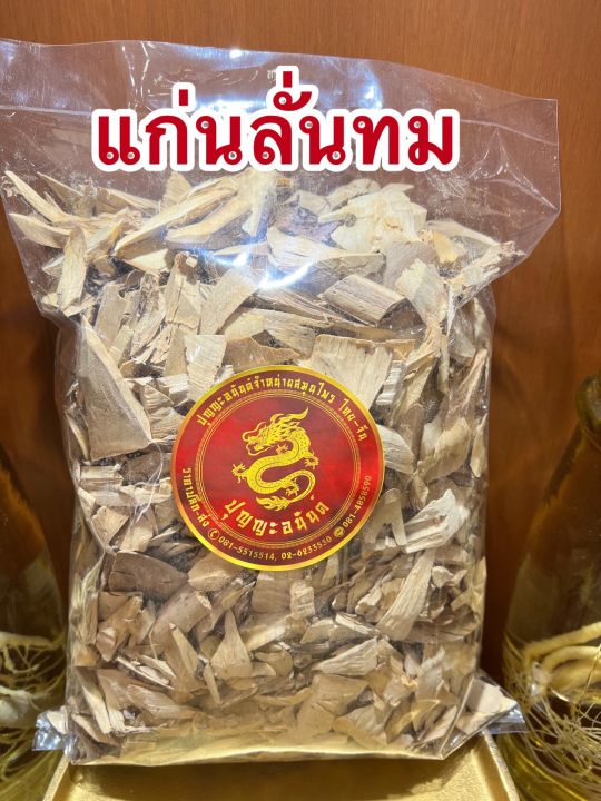 แก่นลั่นทม-ลั่นทมแห้ง-รากลั่นทมสมุนไพรแห้งบรรจุ250กรัมราคา40บาท