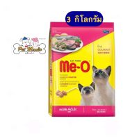 Me-O  Gourmet มีโอ อาหารแมวแบบเม็ด ที่อายุตั้งแต่ 1 ปีขึ้นไป สูตร โกเม่ 2.8กิโลกรัม