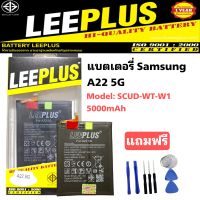 แบตเตอรี่ Samsung A22 5G Model: SCUD-WT-W1 5000mAh รับประกันสินค้า 1ปี