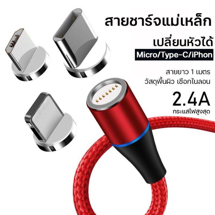 สายชาร์จแม่เหล็ก-หัวแม่เหล็ก-เหล็กดูเปลี่ยนหัวได้-3a-fast-charge-สําหรับ-iphon-micro-type-c-อุปกรณ์ชาร์จมือถือ