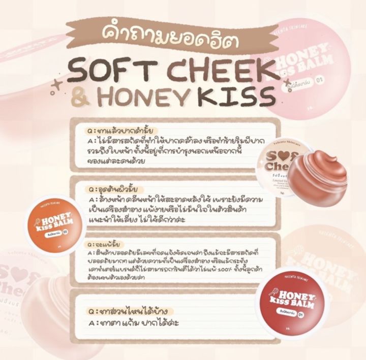 บรัสมูส-soft-cheek-ทาแก้ม-ตา-ปากในตลับเดียว-มีครบสี