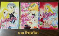 หนังสือการ์ตูนหมึกจีนมือสอง บ้าน 4