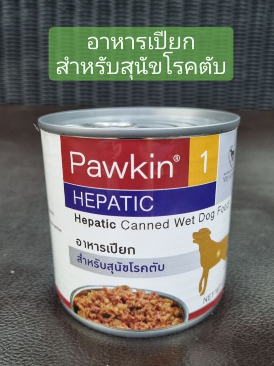 อาหารเปียก-สำหรับสุนัขโรคตับ-ขนาด-400g