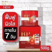 BP BOOSTER DOSE VITAMIN CREAM บีพีบูสเตอร์โดส วิตามิน 500 กรัม