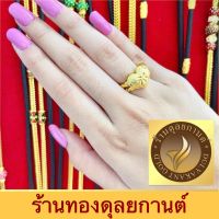 แหวน เศษทอง น้ำหนัก 2 สลึง ขนาด 52-59 (แหวนผู้หญิง/แหวนผู้ชาย) ลายZ65