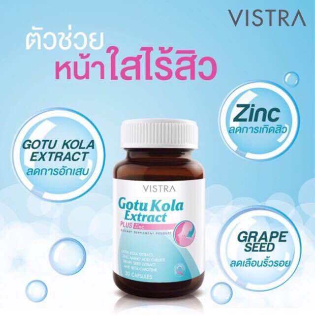 vistra-gotu-kola-extract-plus-zincโกตูโกล่า-1-ขวด-30-เม็ด