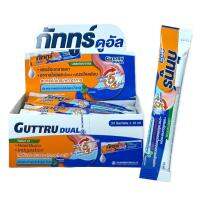 GUTTRU DUAL กัททูร์ ดูอัล ชนิดน้ำ แบบซอง ปราศจากน้ำตาล 1ซอง ขนาด 10 มล