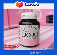 JOJU COLLAGEN พร้อมส่ง โจจู คอลลาเจน1 กระปุก][บรรจุ 30 เม็ด/กระปุก