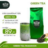 PANGKHON TEA พิเศษสูตรพรีเมี่ยม