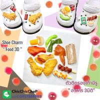 JB3D??Shoe Charm “ Food 3D “ ?????ตัวติดรองเท้ามีรู “ อาหาร 3มิติ “ แนวชิค สายคลู  สวยทะลุจอเลยจ้าา