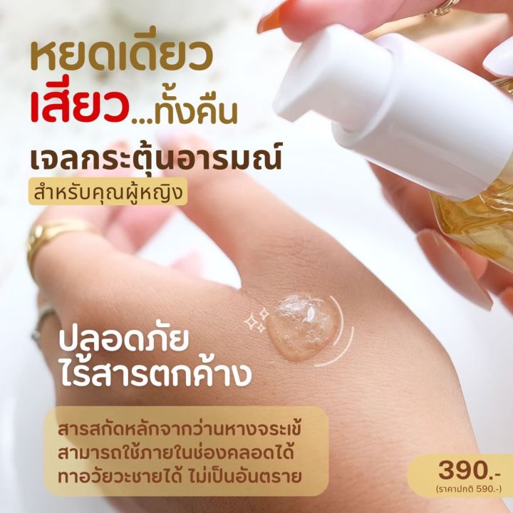 เจลยั่วเย-madame-skin-เจลหล่อลื่นกระตุ้นอารมณ์-organic-สกัดจากว่านหางจระเข้-ใช้ได้ทั้งชายและหญิง