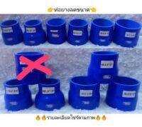 ท่อยาง Samco ลด - เพิ่มขนาด ท่องอ°  สีน้ำเงิน ท่อหนา อย่างดี