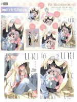 การ์ตูนวาย ให้ฉันเกลีดยนายเถอะนะ เล่ม 1 - 2 (ยังไม่จบ)