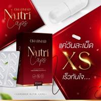 Nutricap Plus นิวทรีแคป พลัส 1กล่องมี 10แคปซูล