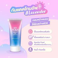 ☀️ใหม่ SKIN AQUA TONE UP UV Essence ?กันแดดโทนอัพ SPF50PA++++ กลบหน้าหมองคล้ำ ให้หน้าสว่างสวย ไร้ฟิลเตอร์