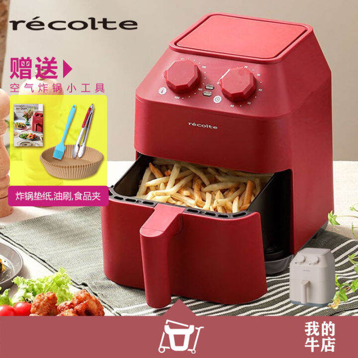 Japan Lecter Air Fryer Small Oven Integrated Intelligent French Fries