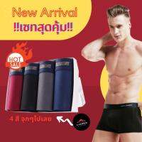 AOELEMENT Boxer Trunks 1เซ็ท 4ตัว ขอบสกรีนสีทอง