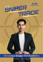 The Sniper Trade วิธีเทรดแบบ Sniper ทำกำไรหลักล้าน : ธิษณ์พัฒน์ อัฑฒ์ปภัคภูดิท : ซุปเปอร์เทรดเดอร์/super trader