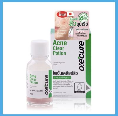 Oxe Cure Acne Clear Potion 15 ml อ๊อกซีเคียว แอคเน่เคลียร์ โพชั่น แท้ 100% สิวแห้งยุบเร็ว ขจัดเซลล์ผิวที่เสื่อมสภาพให้รอยสิวดูจางลง รูขุมขนแลดูกระชับ ควบคุมความมันเป็นสาเหตุหนึ่งของการเกิดสิว พร้อมบำรุงให้ผิวสุขภาพดี