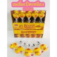 อมยิ้มเป็ด(Duck lollipops) 1 กล่อง บรรจุ 30 ชิ้น