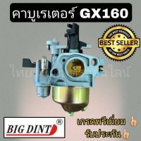 คาบูเครื่องสูบน้ำbigdint