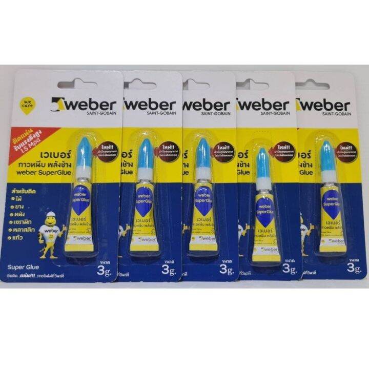 weber-กาวพลังช้าง-กาวตราช้าง-weber-superglue-กาววิทยาศาสตร์-กาวร้อน-ขนาด-3-กรัม-เวเบอร์-ซูเปอร์-กลู-กาวหนึบพลังช้าง