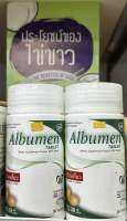 โปรตีนไข่ขาว Albumen 30 เม็ด