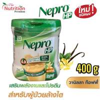 [ใหม่] Nepro เนบโปร เอชพี ชนิดผง วานิลลา 400 กรัม 1 กระป๋อง