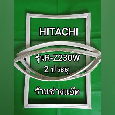 ขอบยางตู้เย็นHITACHIรุ่นR-Z230W