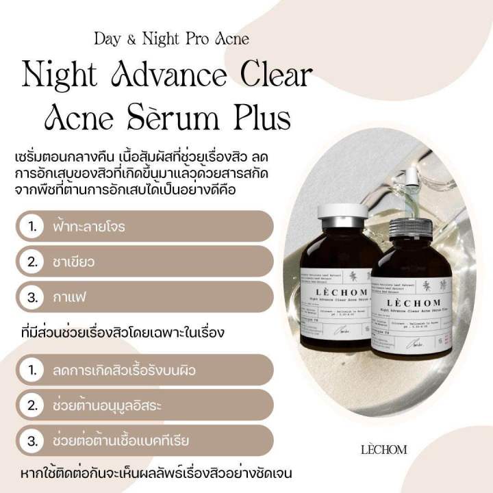 พร้อมส่ง-เซตฮีลผิวขายดีประจำร้าน-เซรั่ม-day-amp-night-มอยเจอร์ไรเซอร์-ฮิวเมคสกิน