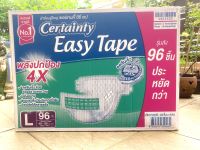 Certainty Easy Tape ผ้าอ้อมผู้ใหญ่แบบเทป ไซส์ L ลังละ 96 ชิ้น