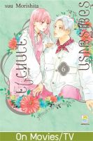 (?พร้อมส่ง?) ร้อยเรียงรักจากหัวใจ เล่ม 1-6