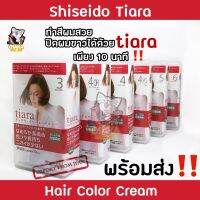 [พร้อมส่ง] Shiseido TIARA Hair Color Cream ครีมปิดผมขาวสูตรอ่อนโยนต่อหนังศรีษะและเส้นผม