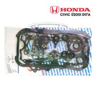 ส่งฟรี ปะเก็น Oshikawa gasket ชุดใหญ่ ประเก็นชุดใหญ่ HONDA CIVIC ปี2001 D17A  ราคาถูก
อะไหล่ราคาส่ง