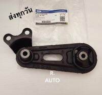 ยางแท่นเครื่อง Mazda 2 1.5 ปี2009-2014 ตัวออโต้-ตัวธรรมดา แท้ #DL33-39-040