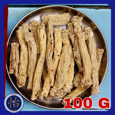 ตังเซียม 100 กรัม (党参 100 g - Dang Shen - Codonopsis) เกรดA ท่อนใหญ่ โสมตังเซียม ตั่งเซียม ปักตังเซียม สมุนไพรจีน เครื่องตุ๋นยาจีน