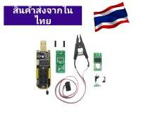 (พร้อมส่งในไทย) อุปกรณ์แฟลชไบออส CH341A 24 25 Series  EEPROM Flash