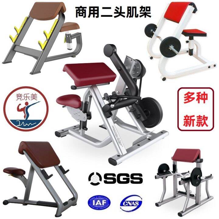 Biceps Training Board Shepherd Stool Commercial Biceps Frame Arm