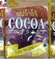 ผงโกโก้ ช่อบัว Cocoa Powder ขนาด 500 กรัม