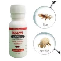 1 ขวด หิดเหา โลน ,Crab lice scabies public lice 30ml