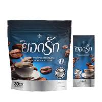 (กาแฟดำ1ห่อ)ยอดรัก ผลิตภัณฑ์อาหารเสริม โกโก้ Cocoa 1ห่อมี 30 ซอง