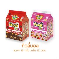 ทิวลี่บอล 18กรัม ทุกรสชาติ ยกแพค×12ซอง ลดพิเศษ ทิวลี่