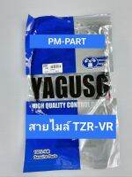 สายไมล์ TZR150+VR150 สายไมล์ความเร็ว TZR150+VR150 ยี่ฮ้อ YAGOSO เกรด A เทียบแท้